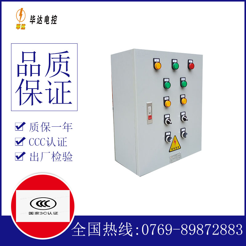 敦化电控箱