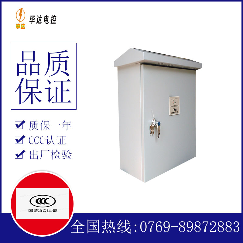 敦化排污泵控制箱